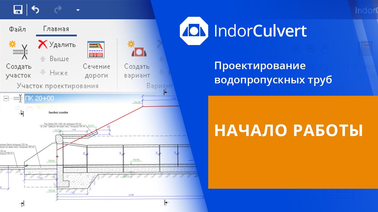 Урок 1. Начало работы