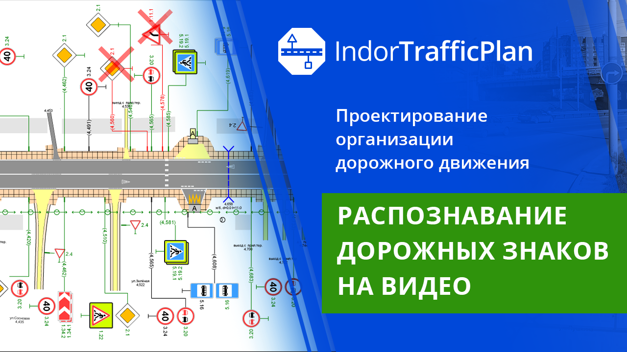 Схемы организации дорожного движения в ЗАТО Звёздный